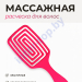 Щетка для волос арт.500884