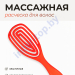 Щетка для волос арт.500885