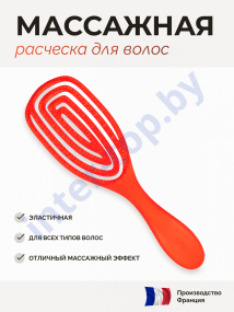 Щетка для волос арт.500885