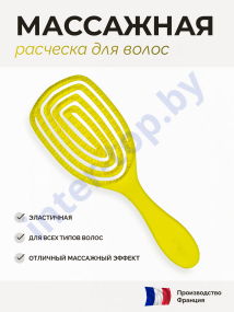 Щетка для волос арт.500883